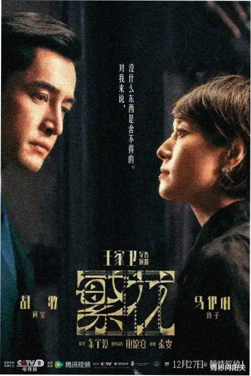 人人影视官网都市剧海上信风海报